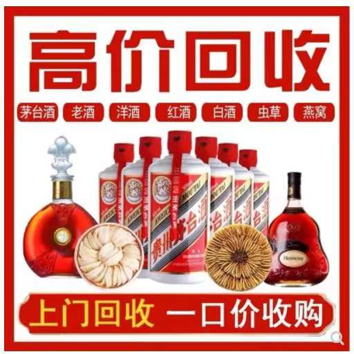 卫辉回收茅台酒